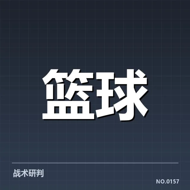 2024年NBA选秀：球队选人策略存何变数