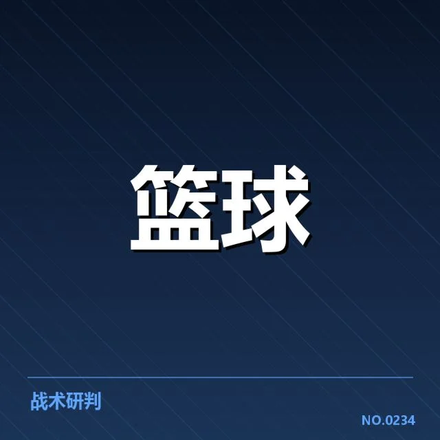 核心选手与球队确认名单公布