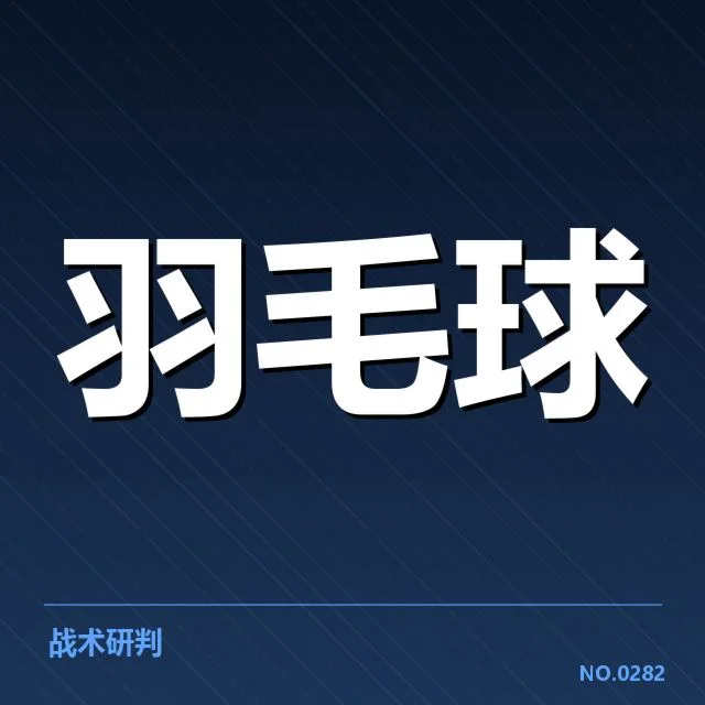 马来西亚男双新老交替：队伍未来走向如何把握
